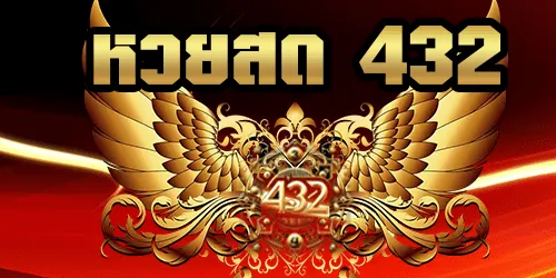 432 หวย