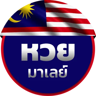 432 หวย เว็บตรง